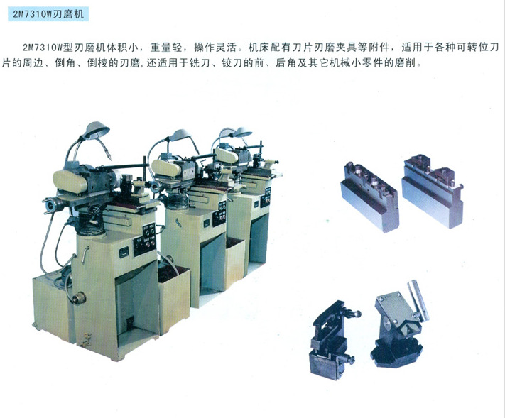 通用机械设备 金属切削机床 磨床 2m7431圆盘磨 刀片磨床 精密刀片