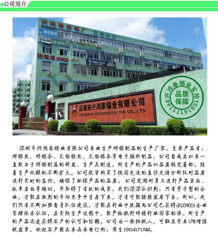 兴鸿泰资质_r1_c1