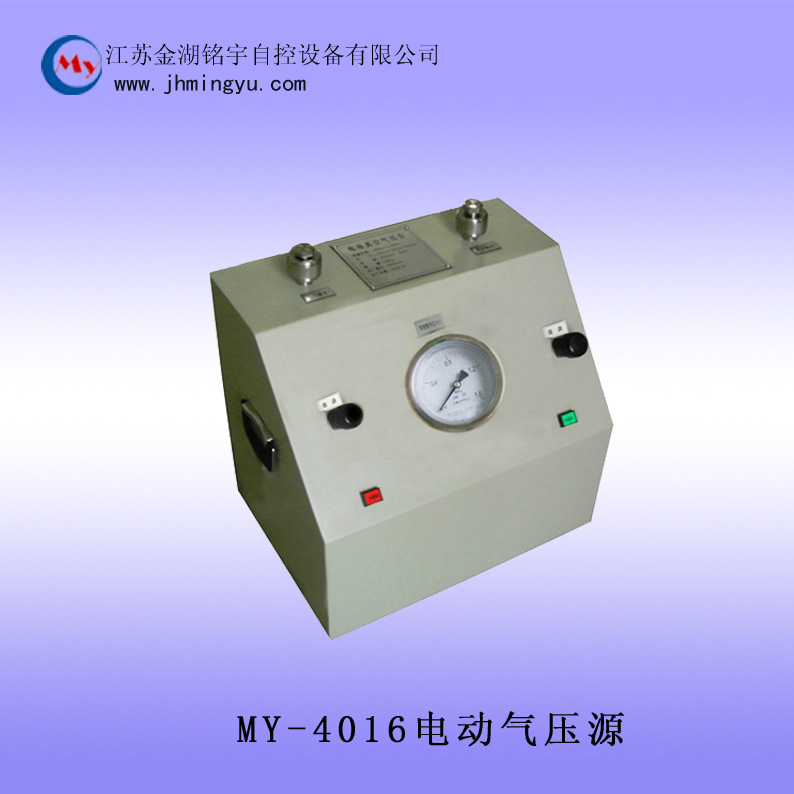 MY-4016電動氣壓源