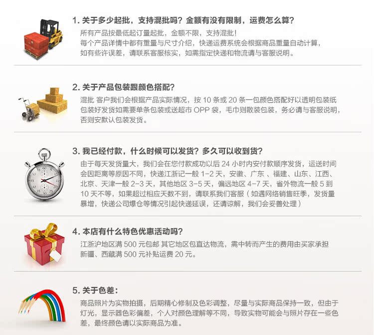 新老客户常见问题