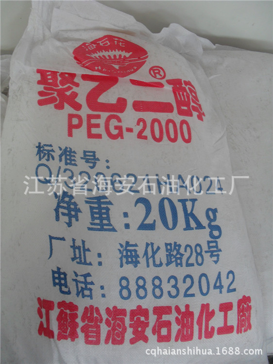 聚乙二醇2000