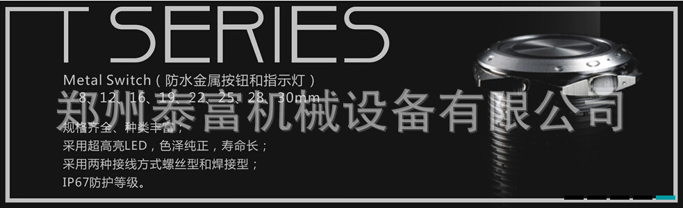 凱昆  防水金屬按鈕指示燈 大圖