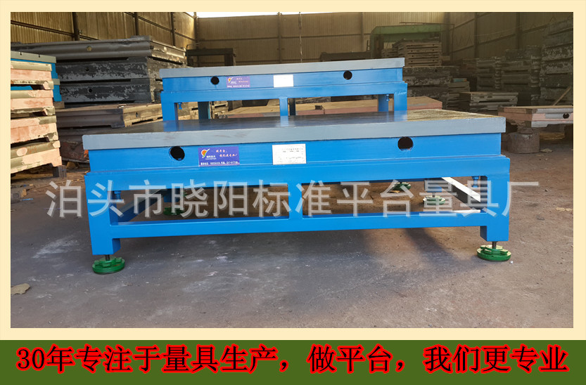 泊头市晓阳标准平台量具厂