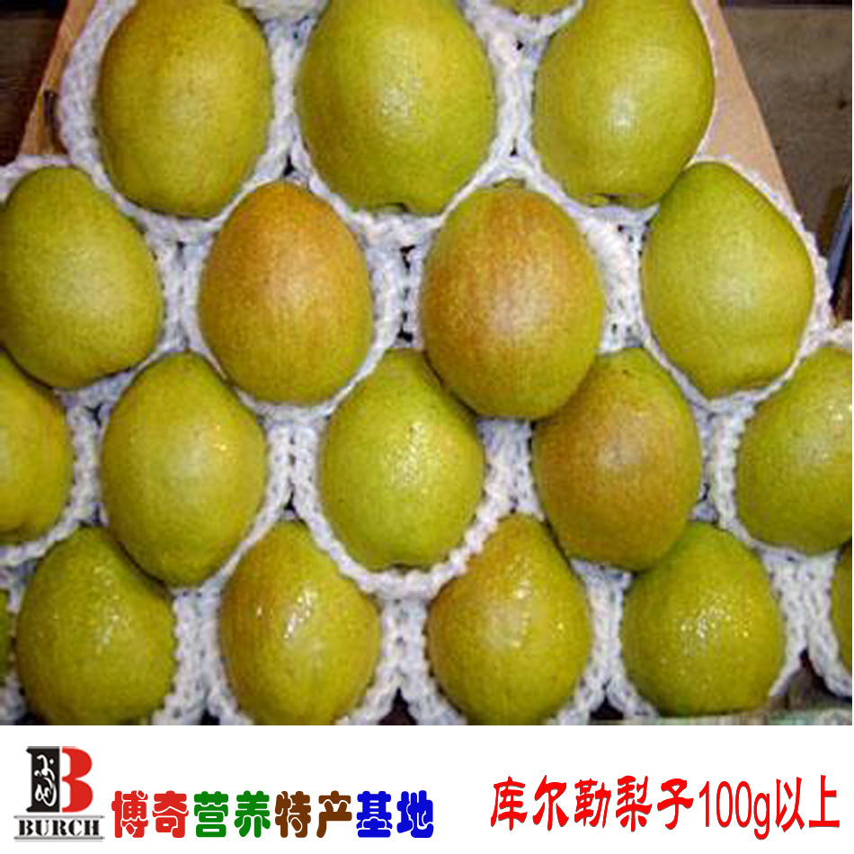 【博奇新疆特产_库尔勒香梨120g以上】水果梨子批发混批果园直供