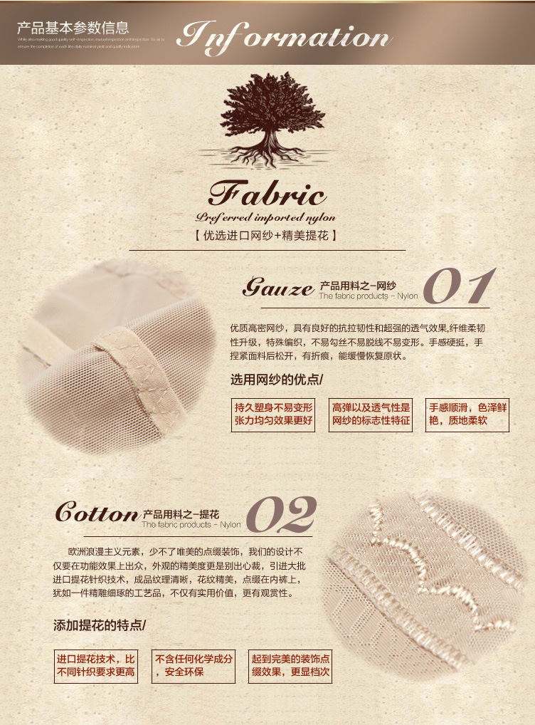 东翔妮针织塑身裤内衣_11