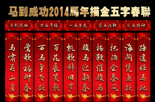 【辞旧岁 迎新春 贴对联 闹新年】杂谈大型话对联活动重磅来袭(沙发