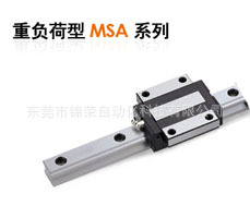 银泰MSA25S导轨滑块,台湾银泰PMI直线导轨,汕头现货供应