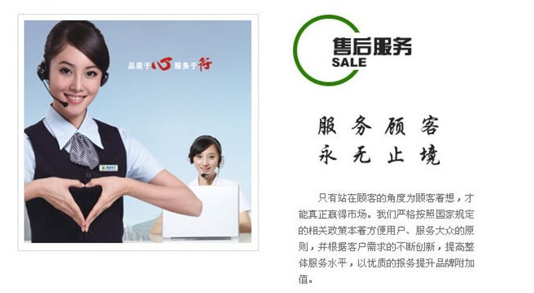 售後