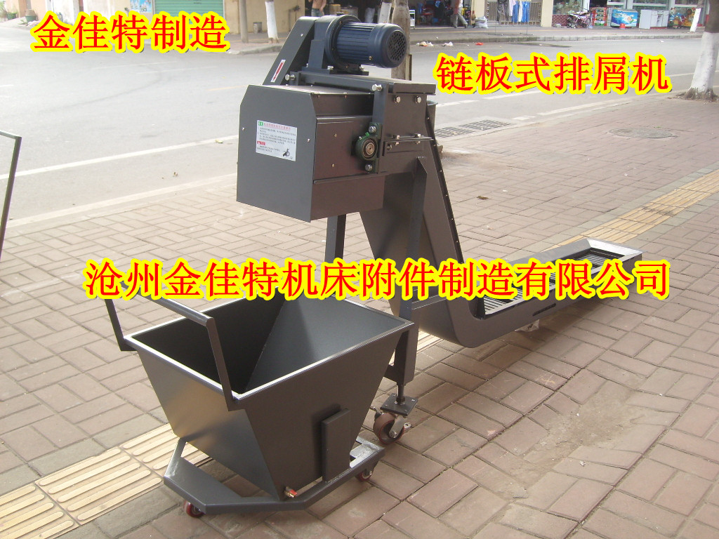 机床排屑机.链板排屑机.铁销排屑机.磁性排屑机
