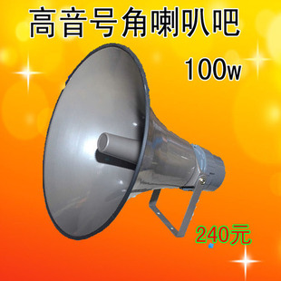 宣传车喇叭图片_宣传车喇叭图片大全 - 阿里巴巴海量