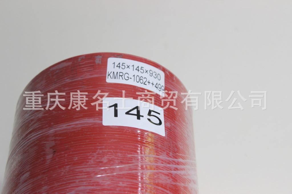 耐高温耐酸碱胶管KMRG-1062++499-胶管145X930-内径145X钢丝缠绕胶管,红色钢丝无凸缘无直管内径145XL930XH155X-4