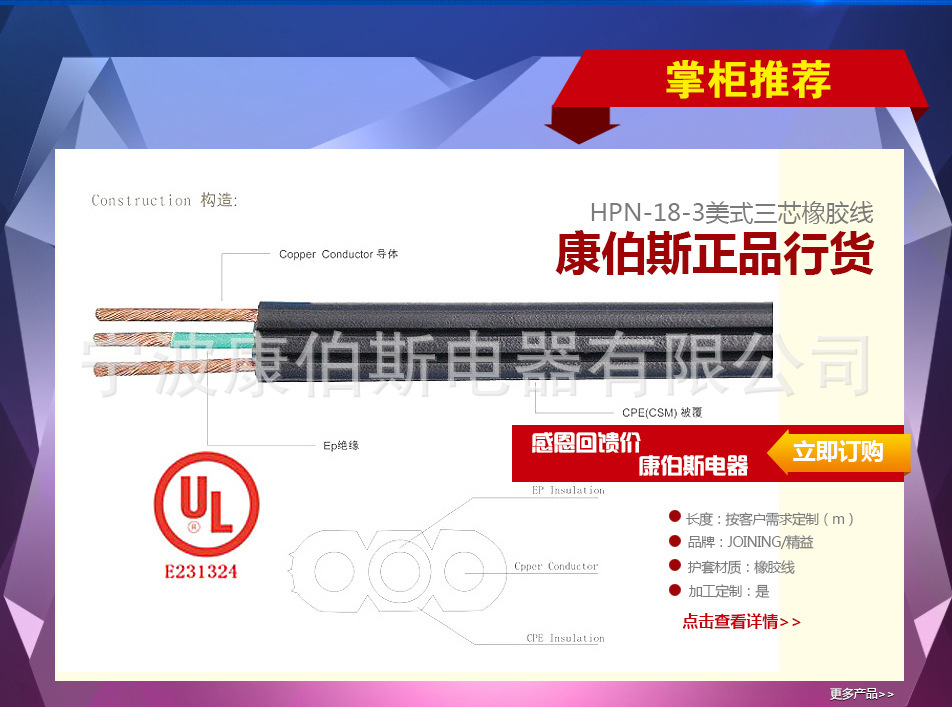 UL三芯橡胶电源线HPN-R