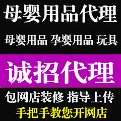 网络童装代销,童装淘宝代理,童装加盟,童装网上代理,网上开店进货