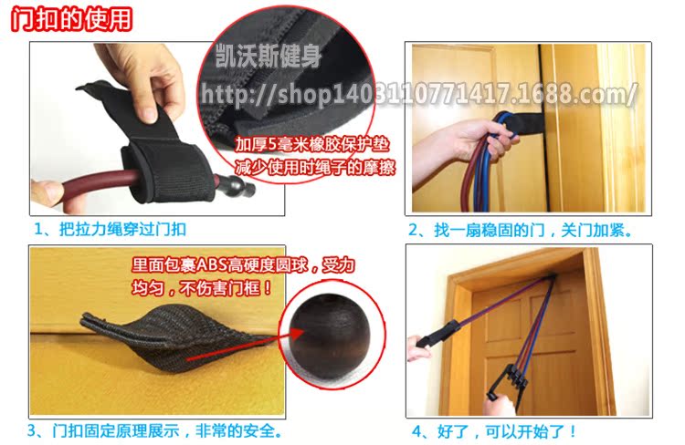 门扣使用