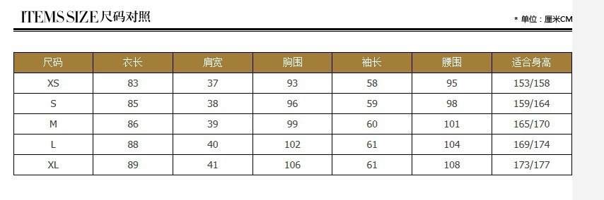 中长款尺码对照表