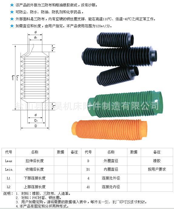 供应防护罩(5件起批厂家生产防油，防尘圆桶丝杠防护罩）