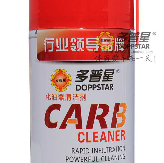 化油器清洁剂-细节图1