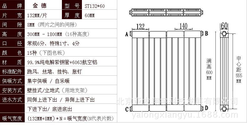 132尺寸表