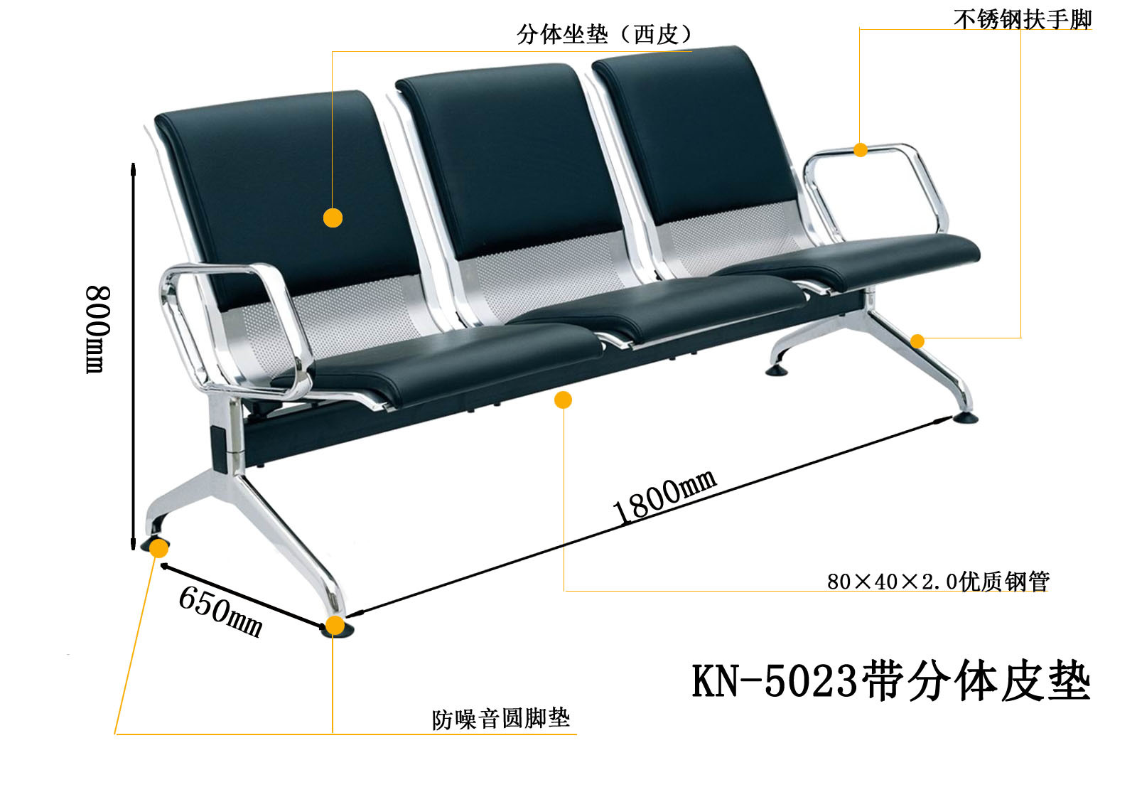 产品名称:不锈钢公共座椅 产品尺寸