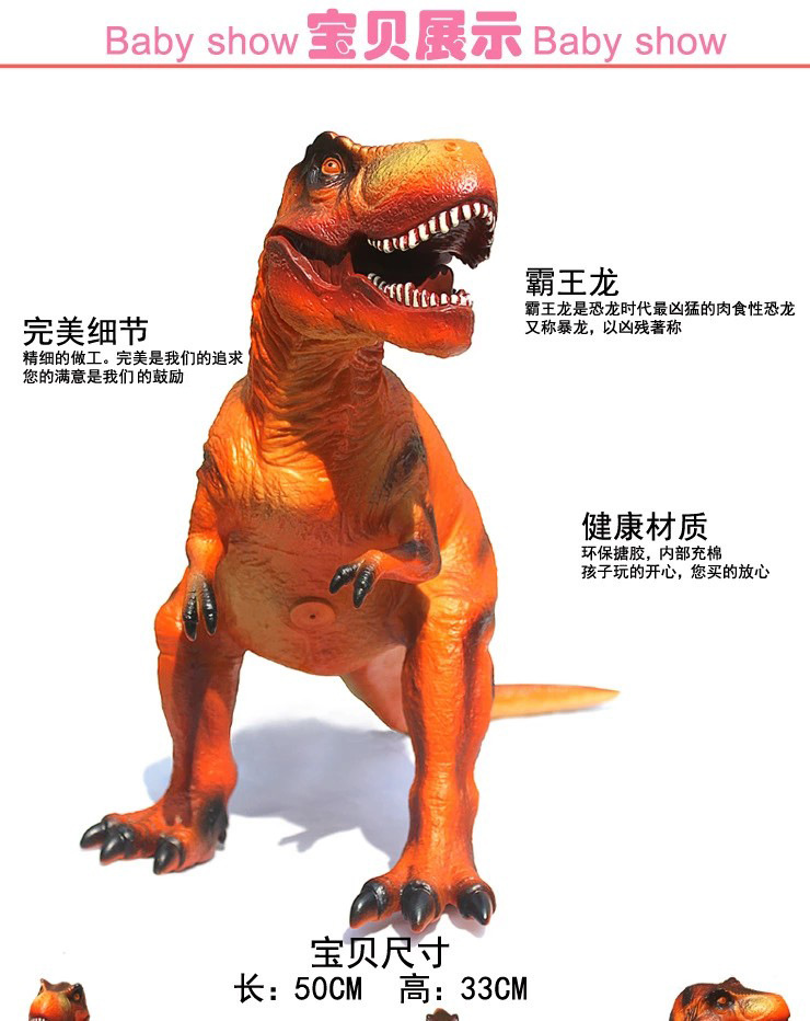 新大软胶恐龙淘宝图 1