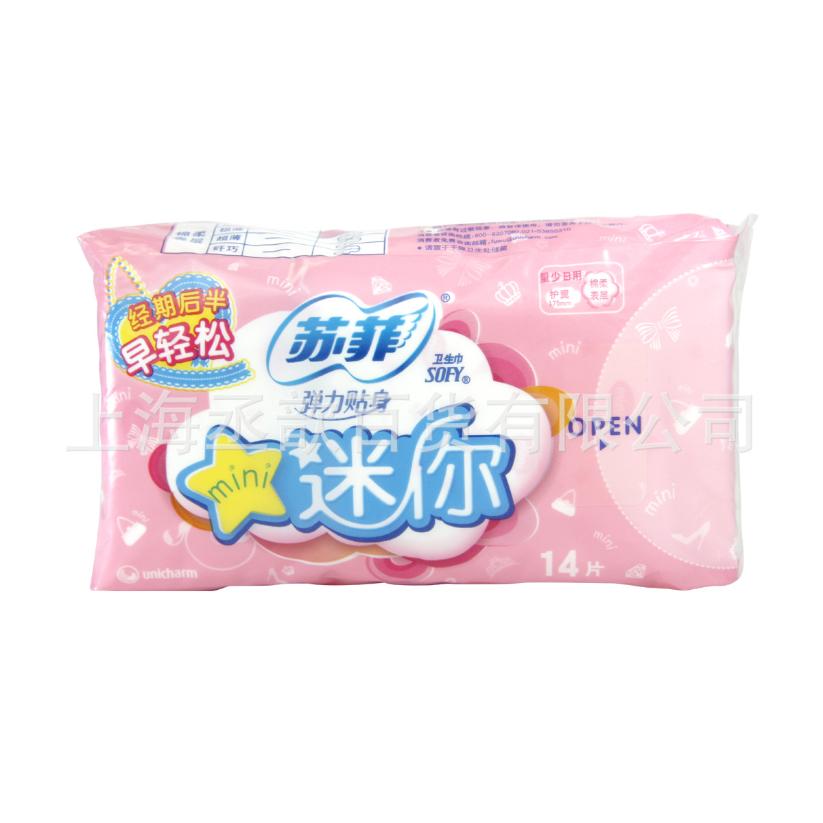 14p苏菲迷你护垫 2