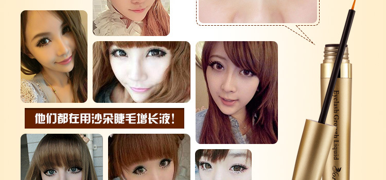 睫毛增长液_27