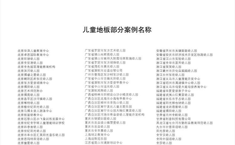 孩之宝宝贝详情_36