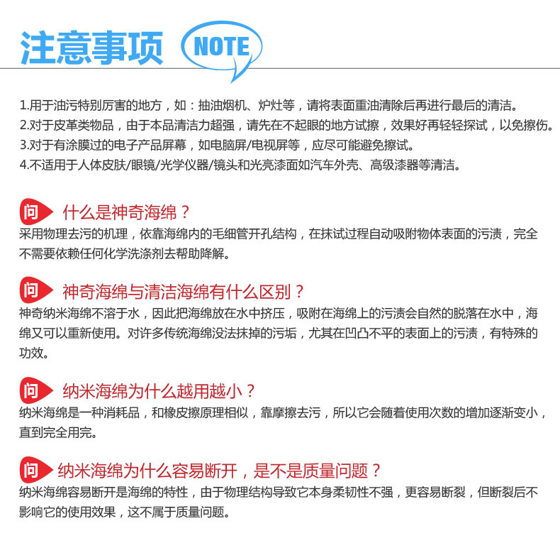 产品详情公司形象_纳米海绵注意事项