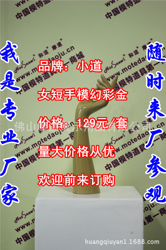 女短手模幻彩金D_副本