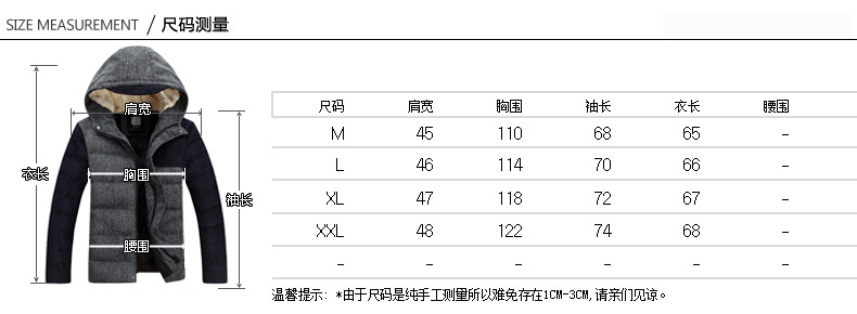 尺碼表模板