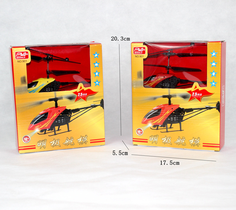 2通红外遥控塑料飞机