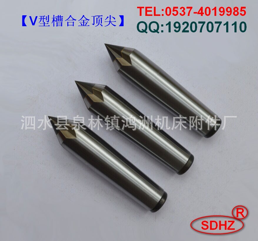 批发合金顶尖 回转顶尖 伞形顶尖 非标顶尖加工定做