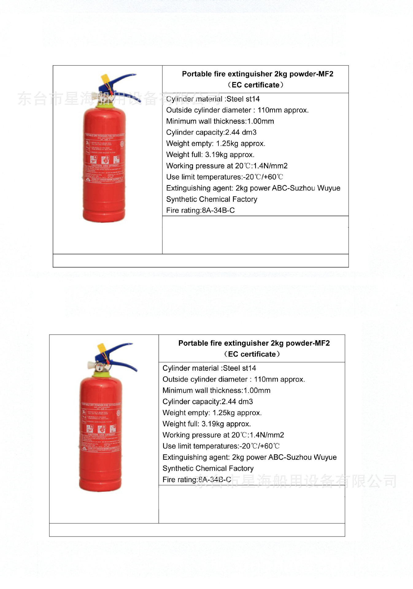 EC储气灭火器，储压灭火器