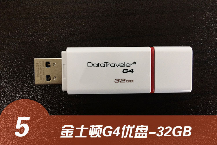 5金士顿u盘g4-32gb