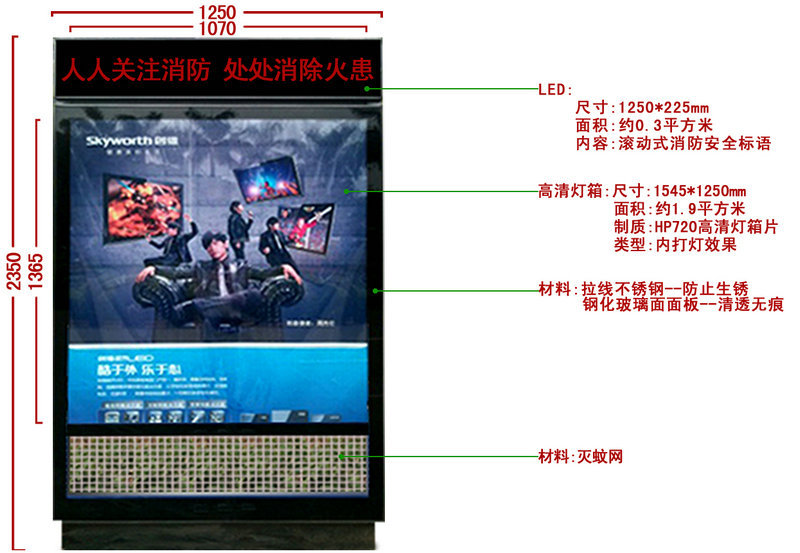 灭蚊灯箱尺寸设计效果图（10.26确定）