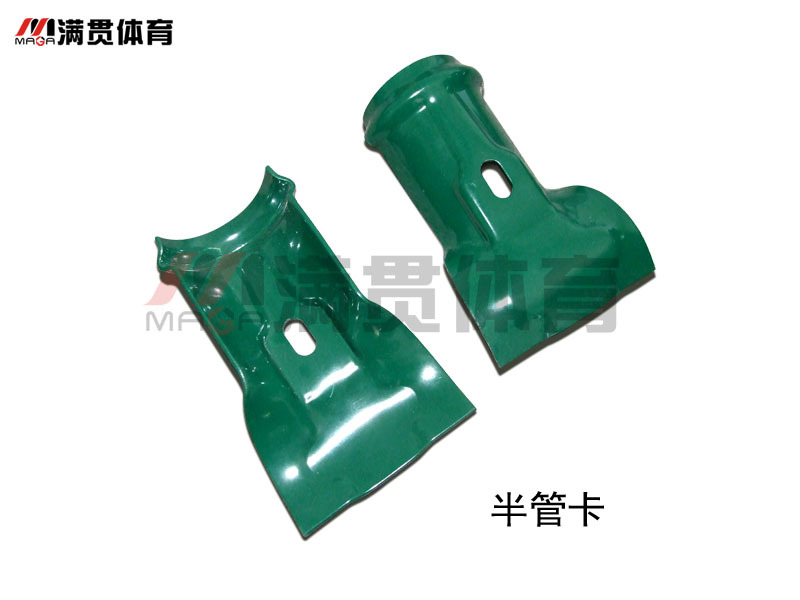 半管? height=