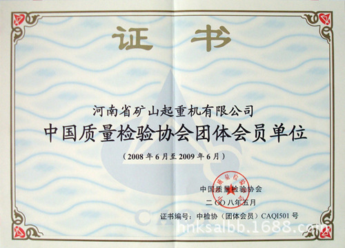 证书