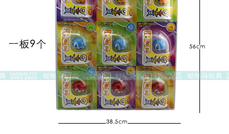 炫斗小Q-升级版_08