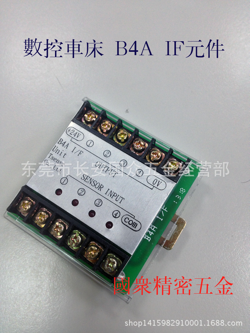 130807得盛�?�?國眾數控-B4A-IF元件