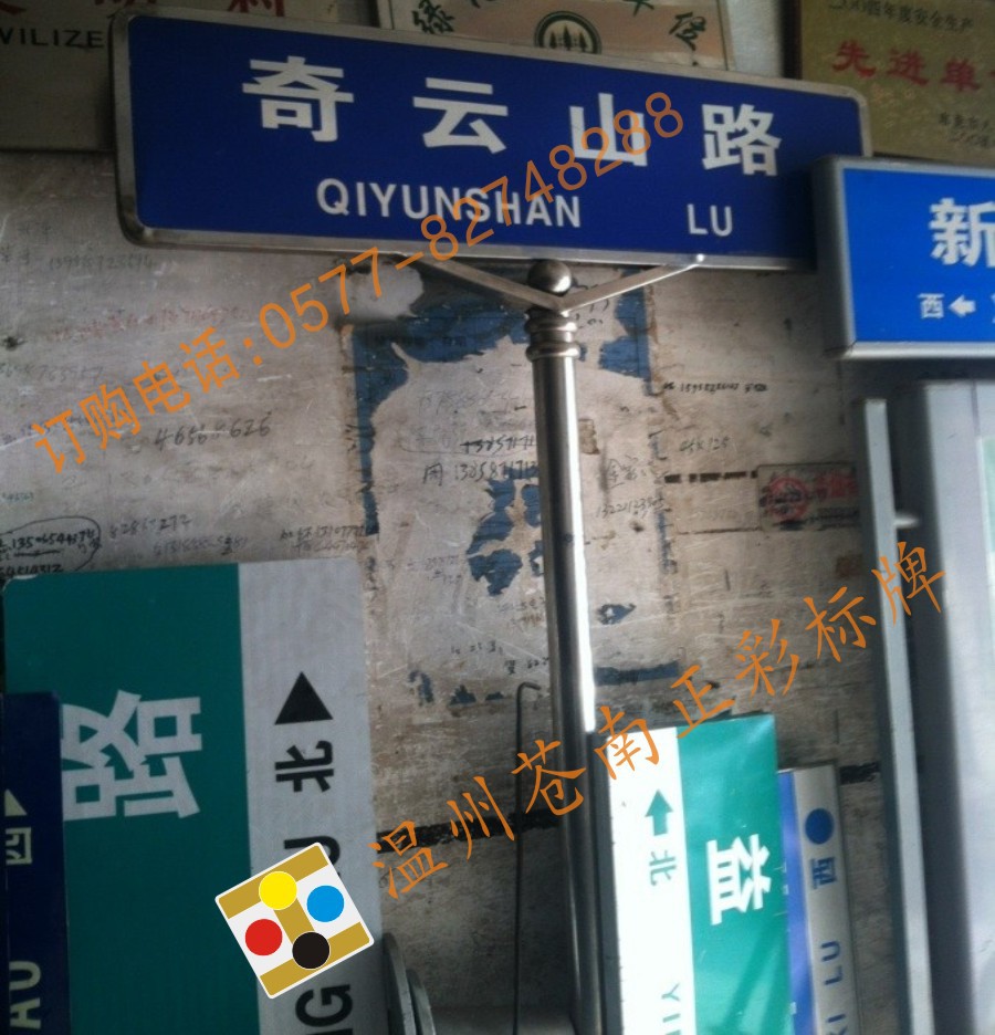 街道路牌