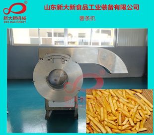 山东新大新薯条薯片切条机/304不锈钢制作/一机多用刑