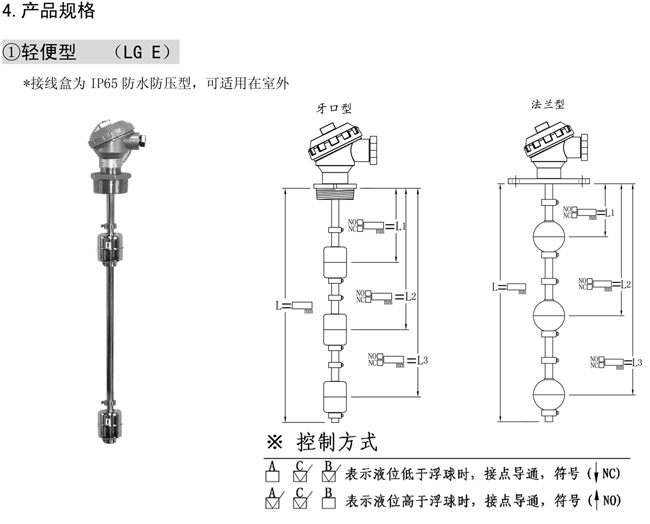 连杆浮球液位开关厂家 佛山耐高温液位开关 优质从优