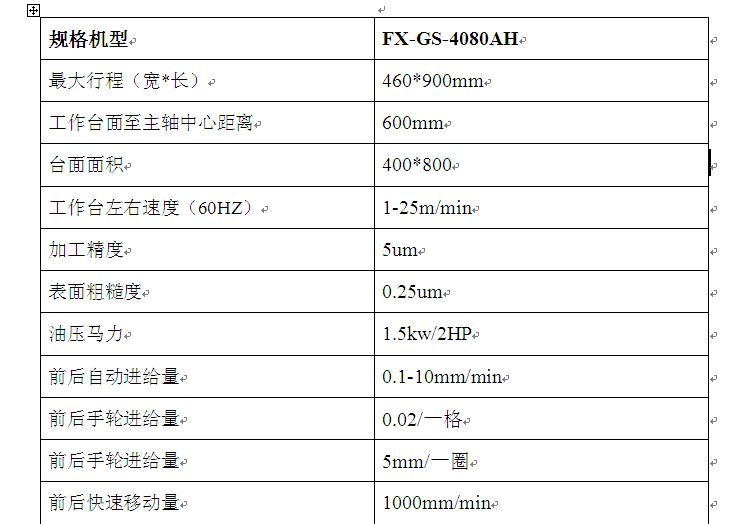 批发高精度机床FXGS-4080AH磨床/平面磨床/磨床 平面