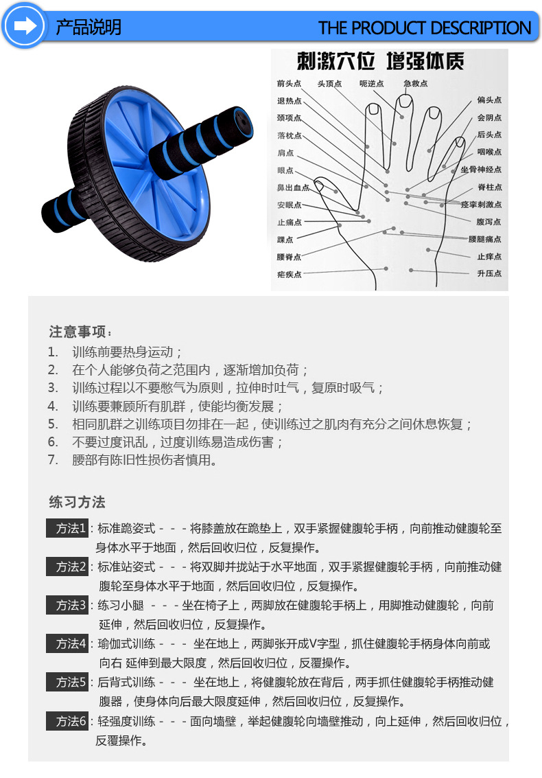 健腹轮副?_05