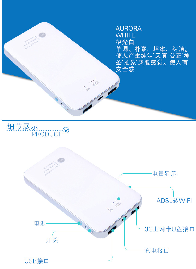 10000毫安聚合物带WIFI移动电源_07