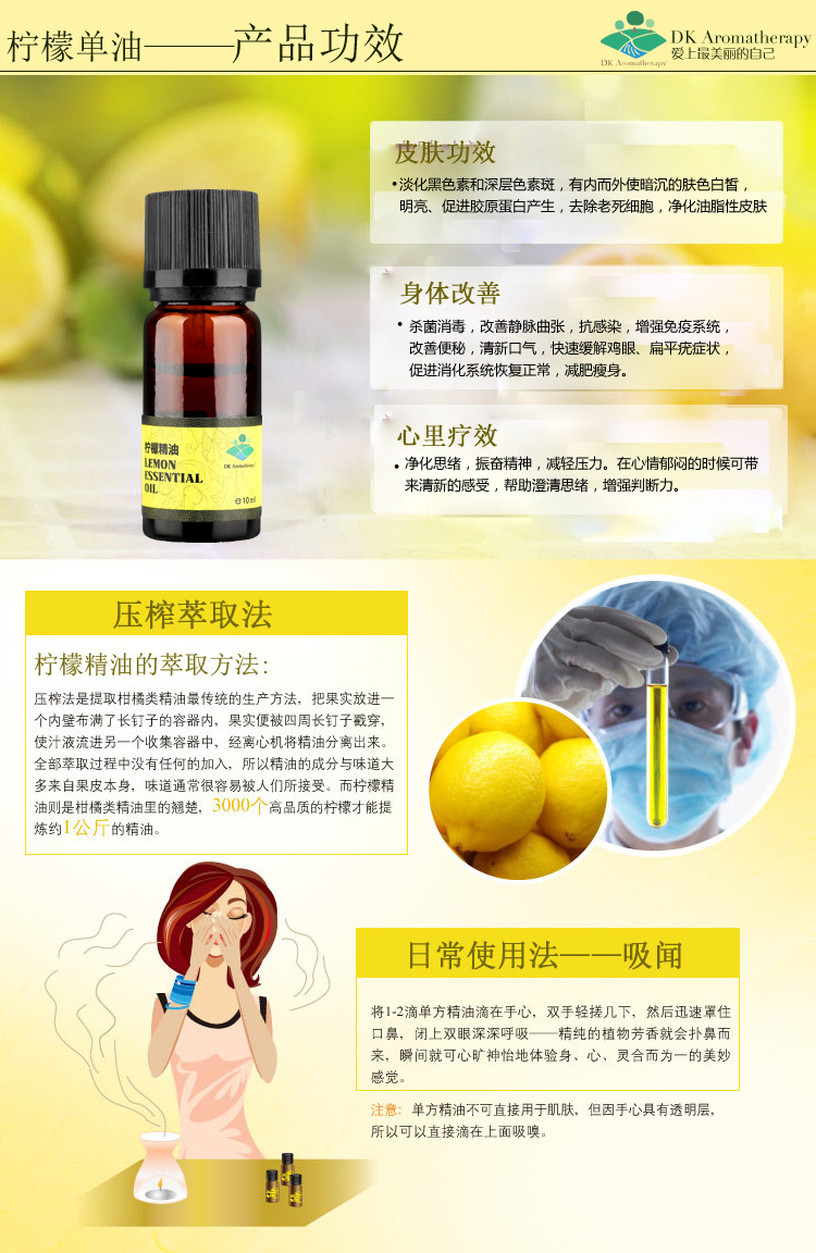 DKAromatherapy 進口檸檬按摩單方精油 盒裝3件套 女士精油化妝品