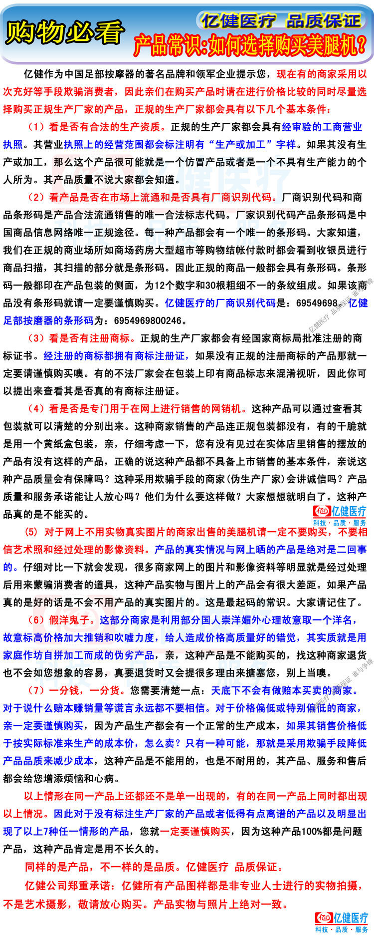 美腿機必看_2-1688