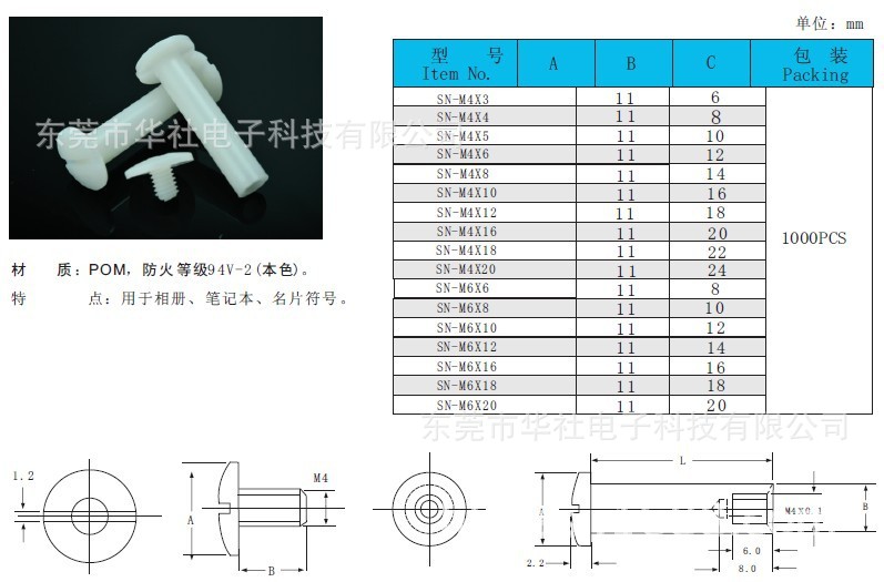 文具扣