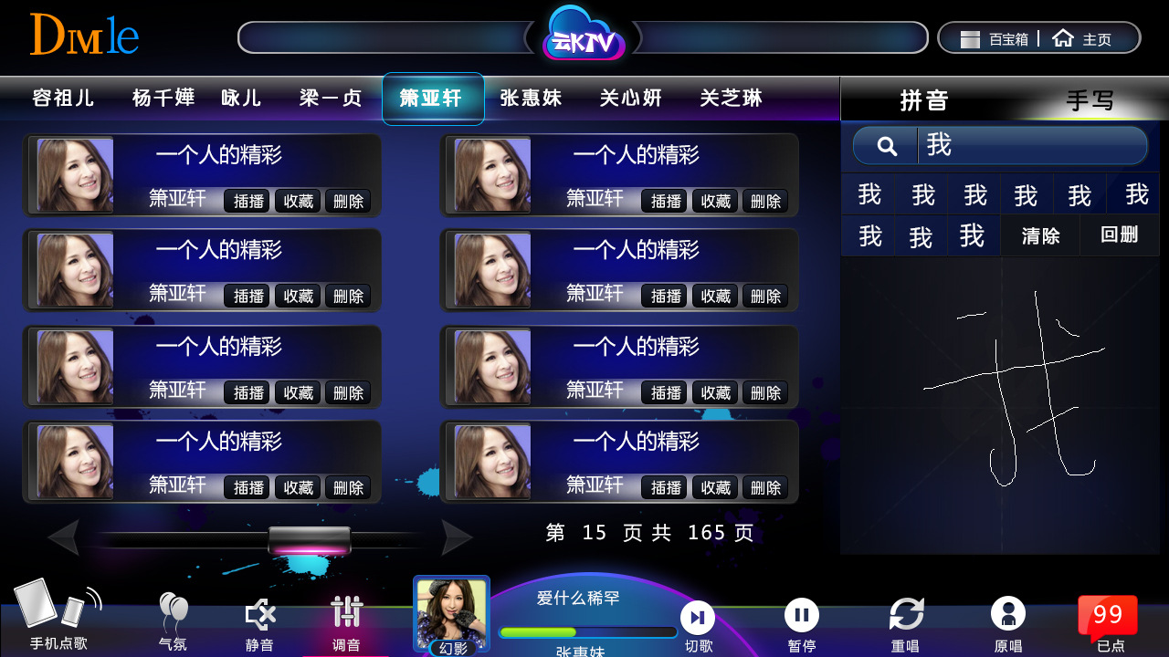 歌星点歌B