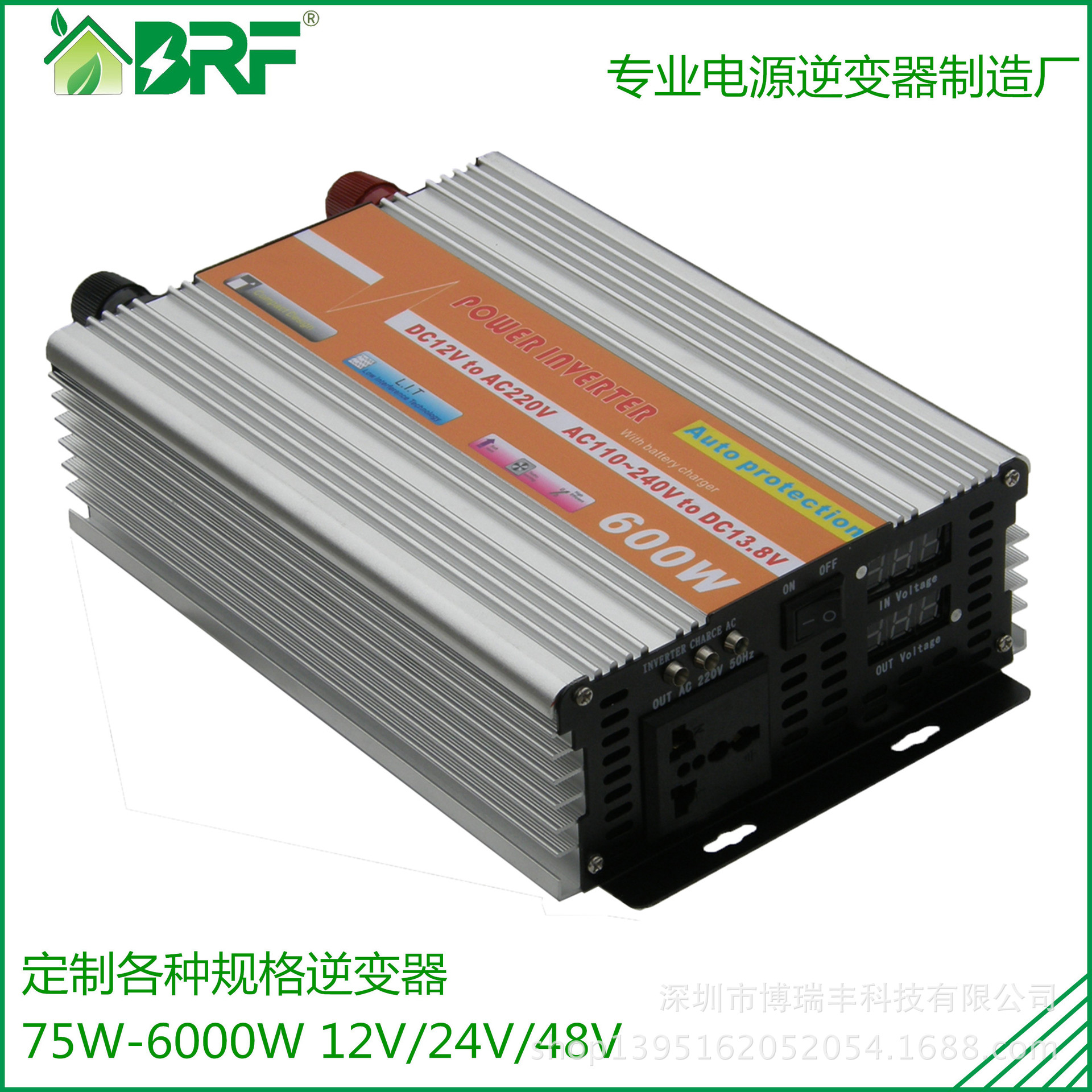 ups600w